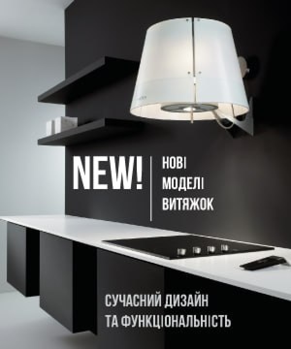 Витяжки Ceramidea