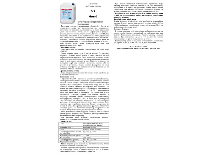 Грунт ATIS A-1/10л (1 сорт)